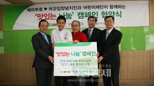 입맛 당기는 사회공헌 “나눔이 맛있어진다”