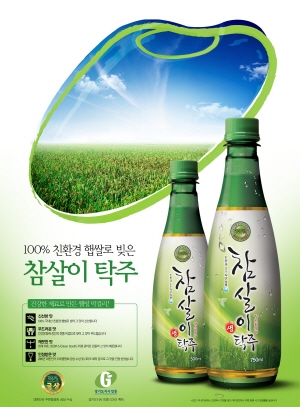 참살이 탁주, 농림수산식품부 주관 품질인증 획득