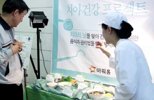 아워홈, ‘치아의 날’ 건강캠페인 실시