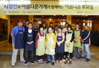 사람인HR, 아름다운 가게와 함께 나눔 행사 펼쳐