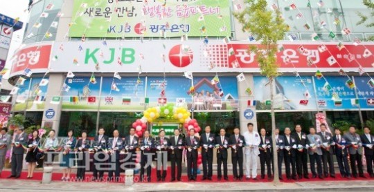 KJB 광주은행, 전남 화순지점 이전식 개최