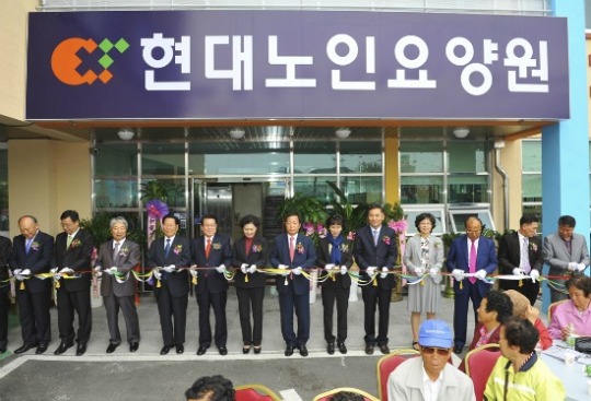 전남 화순현대노인요양원 개원