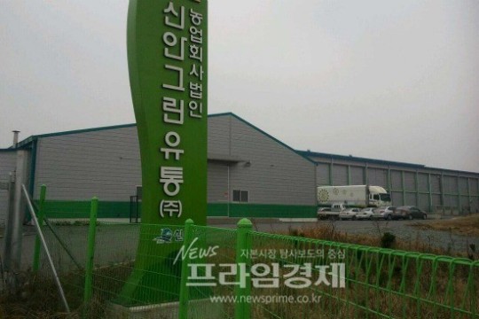 전남 신안군-신안농협 출자 ‘그린유통’ 경영부실 ‘논란’