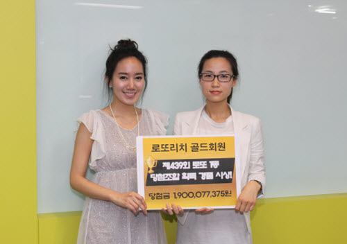 최고의 사랑 귀신 신드롬, 로또1등 3등 모두 적중시킨 로또 귀신 등장!