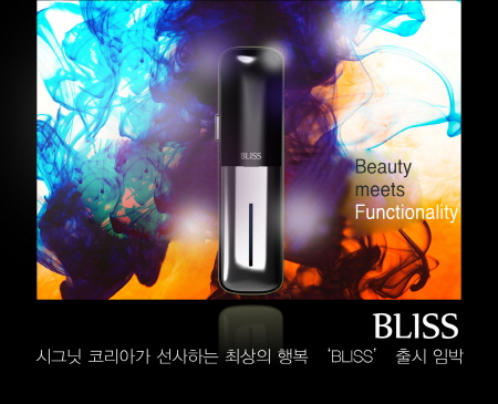 전자담배 시그닛코리아의 ‘BLISS’출시 임박
