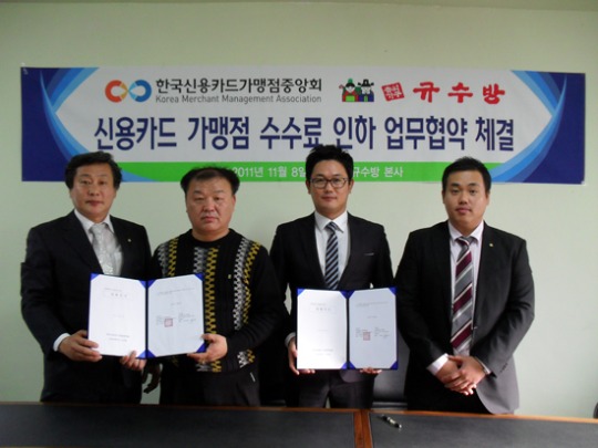 솜씨가구 규수방, 카드수수료 인하 위한 양해각서(MOU)체결