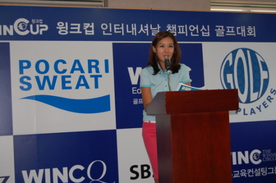 [포토]제3회 윙크컵 주니어 골프대회 시상식