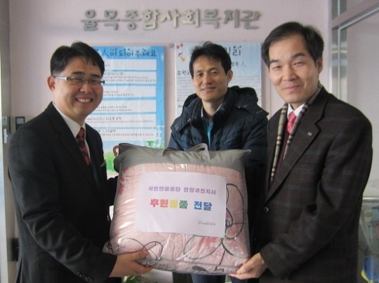 국민연금관리공단 안양과천지사 율목복지관에 겨울용 이불 전달