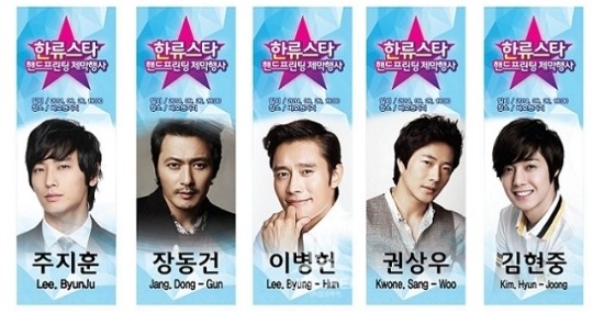 제주에 한류스타 핸드프린팅 거리 생긴다