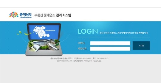 < 공인중개사 > 충남도, 부동산중개업소 모바일 서비스 오픈