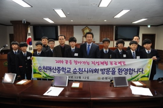 순천시의회,  매산중학교 학생 모의의회 개최