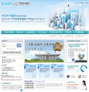 한국비서협회,  제1기 언론홍보전문가 교육생 모집