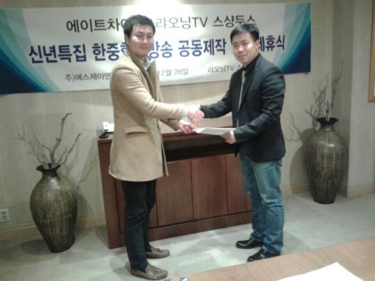 중국 랴오닝TV-에이트차이나 한국특집 방송 공동제작 “한국여행특집”