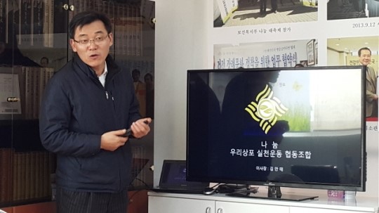 우리상포협동조합 김안태 이사장, 장례및 상조문화 문제점과 대안(1)