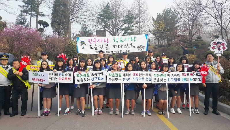 인천남동서, 신학기 시즌 학교폭력예방 캠페인 전개