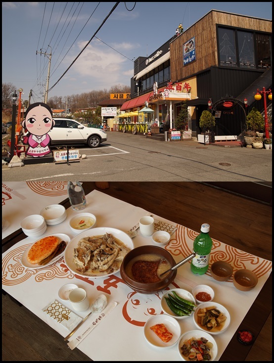 파주헤이리맛집 ‘오백년 누룽지백숙’찰진맛에 반하다