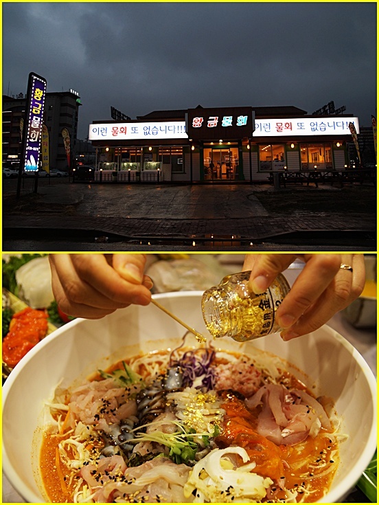 속초물회맛집 상황버섯 육수로 만든 한방‘황금물회’를 찾아서...
