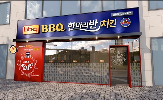 < 100대 브랜드 > 비비큐 BBQ, 15일 창업설명회 개최