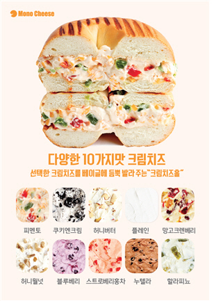 무도 가요제에 나온 베이글, 모노치즈 인기도 급상승, 화제!