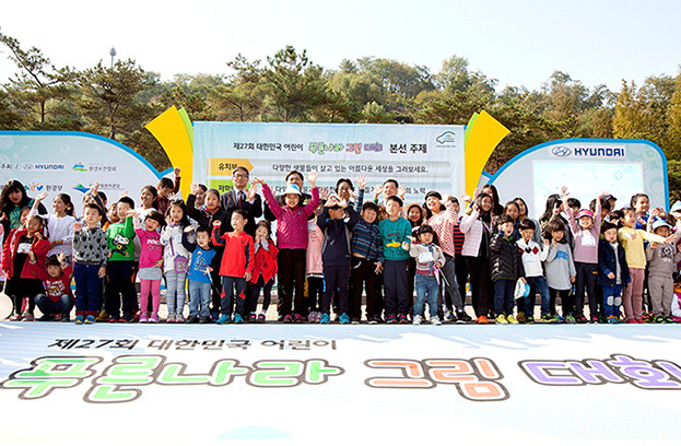 현대자동차, ‘대한민국 어린이 푸른나라 그림대회’ 개최