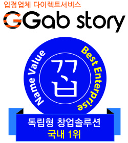 변화하는 청소대행시장의 새로운 플랫폼, 깝스토리를 만나다