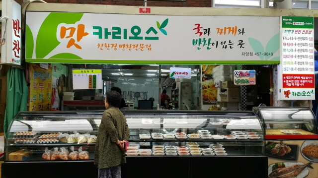 반찬배달이 바쁜 젊은 주부들 통해 반찬주문이 늘고있다.