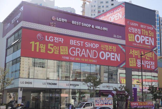 LG전자,  가전전문매장 베스트샵 신정점 개장... LG전자 서비스 제공