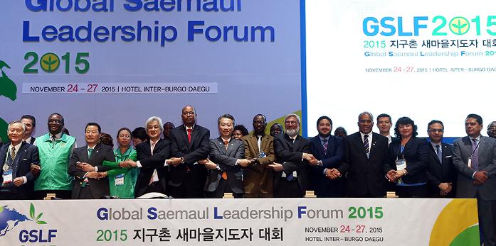 새마을운동, 국제사회 지속가능 발전 표준모델로 2015 대구선언 발표