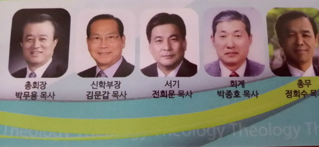 합동총회,21C 개혁신학이 개혁의 길을 묻는다.