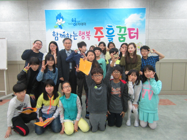 문경시 청소년방과후아카데미 주흘꿈터 경제교육
