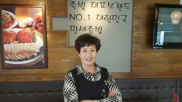 [인터뷰] 만세족발 김윤화 대표, 만세족발 맛으로 승부하다
