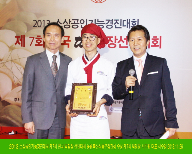 [소상공인 탐방] 중량구 떡집 시루원 서수영 대표를 만나다