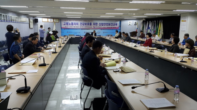 전국시니어노동조합, 고령 노동자를 위한 산업안전보건교육 실시