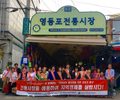 마사회 영등포센터, 지역주민과 함께 전통시장 활성화 행사 실시