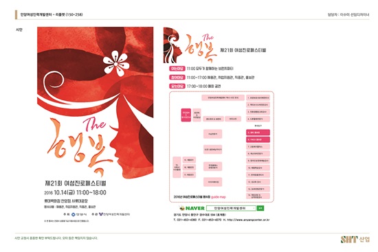 안양YWCA여성인력개발센터, 제21회 여성진로페스티벌 열어