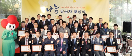안양월드휴먼브리지, 경기도 아너스데이 나눔유공자 경기도지사상 표창