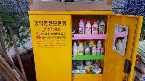 완주군, 농약안전보관함 보급사업 평가대회에서 우수기관 선정