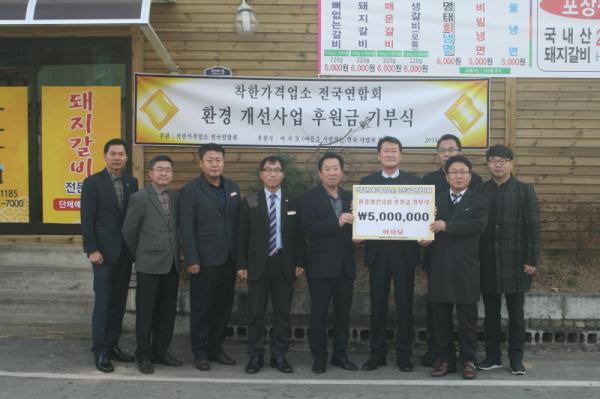 영동 홍능갈비, 착한가격업소 환경개선사업 지원 받아 새모습 단장