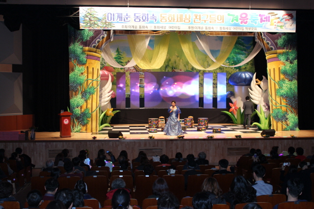 이계순 동화속· 동화세상 어린이집,‘ 2016 예술제’발표회 가져.