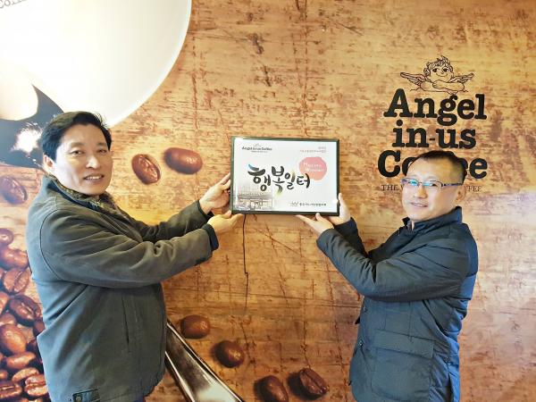 기초고용질서 우수사업장 ‘행복일터’ 현판 수여