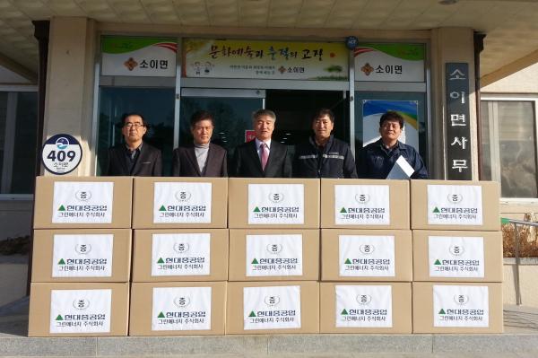 (주)현대중공업, 설명절 경로당 위문품 기탁