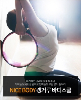 [인터뷰]철산역 요가 및 필라테스 ‘캥거루바디스쿨’의 권미정 원장