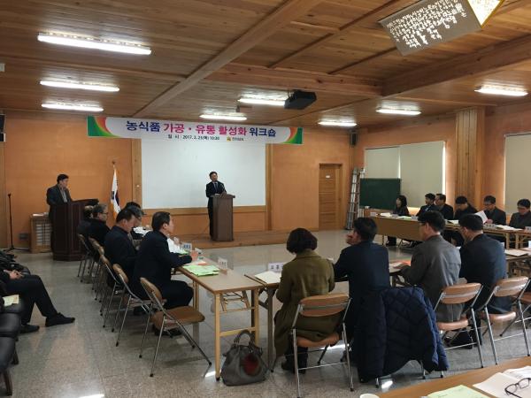 농산물 가공 활성화로 시군별 1천억 유통 다짐