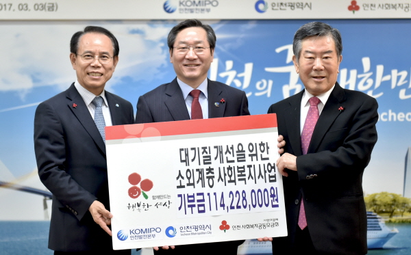 인천시, 한국중부발전(주) 인천발전본부와 함께 대기개선 사회공헌 지원사업 협약 체결