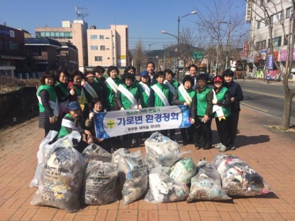 중부동 새마을부녀회, 새봄맞이 환경정비 실시