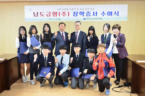 곡성출신 남도금형(주) 오기종 회장 곡성 인재육성에 앞장