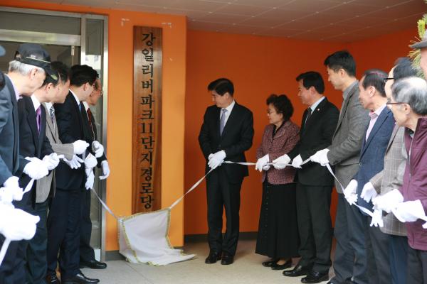 강일리버파크 11단지 어르신들, 놀러오세요∼！