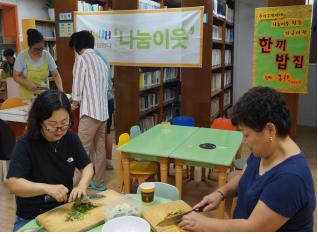 서울시, 이웃이 이웃을 돌보는 ‘나눔이웃’ 사업, 197개동으로 확대 운영
