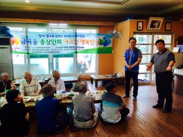 함께할수록 맛있는 우리동네 우리맛집
