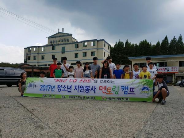 청소년봉사단-드림스타트 아동 어깨동무 멘토링